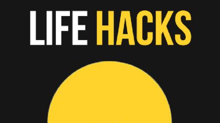 10 Great Life Hacks That We love